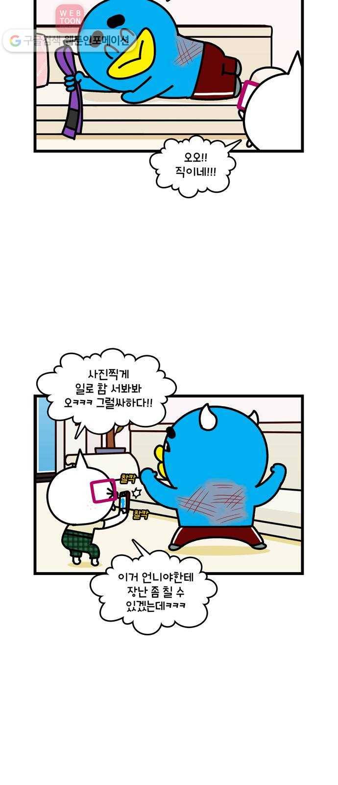 윌유메리미 시즌2 94화 부부 사기단 4