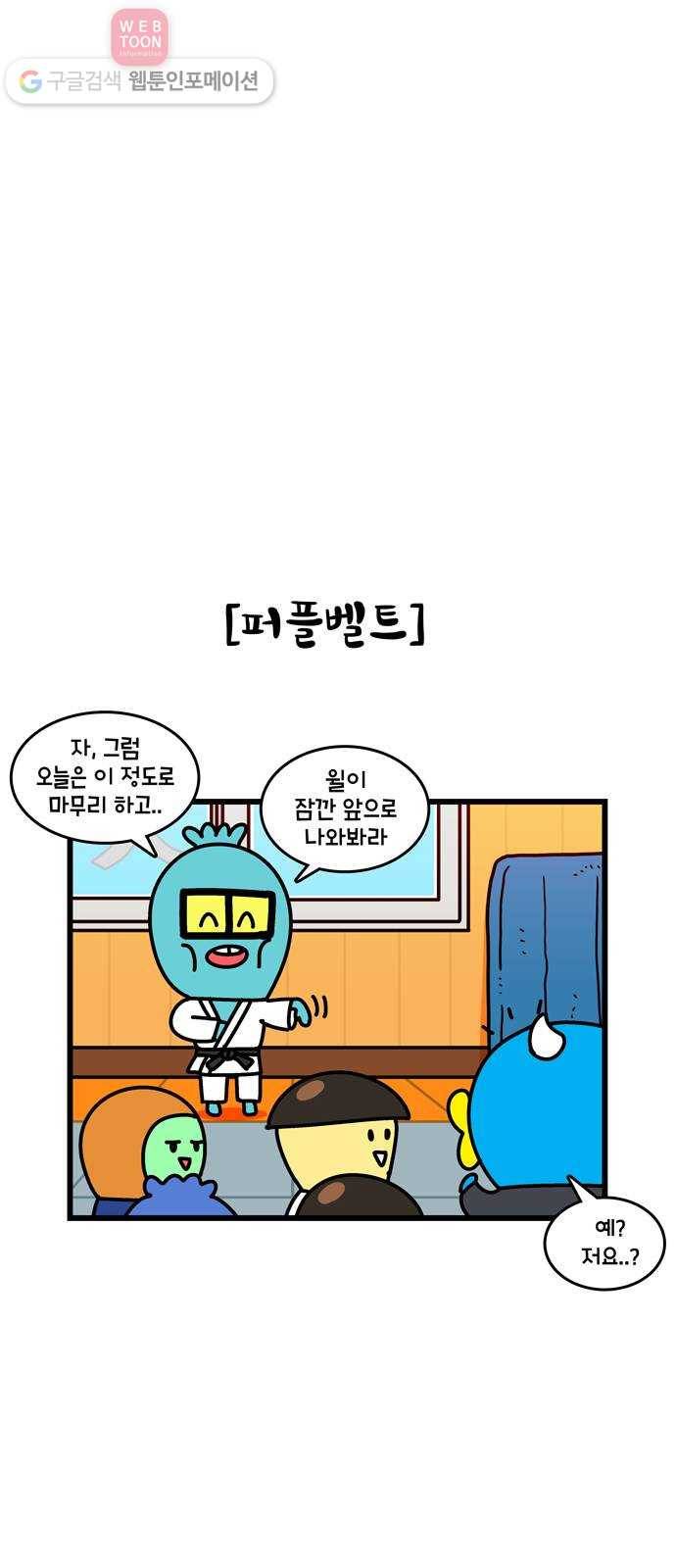 윌유메리미 시즌2 94화 부부 사기단 5