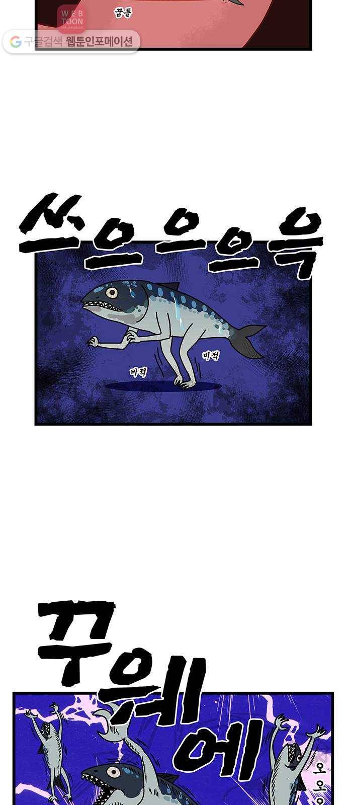 윌유메리미 시즌2 124화 액땜 4