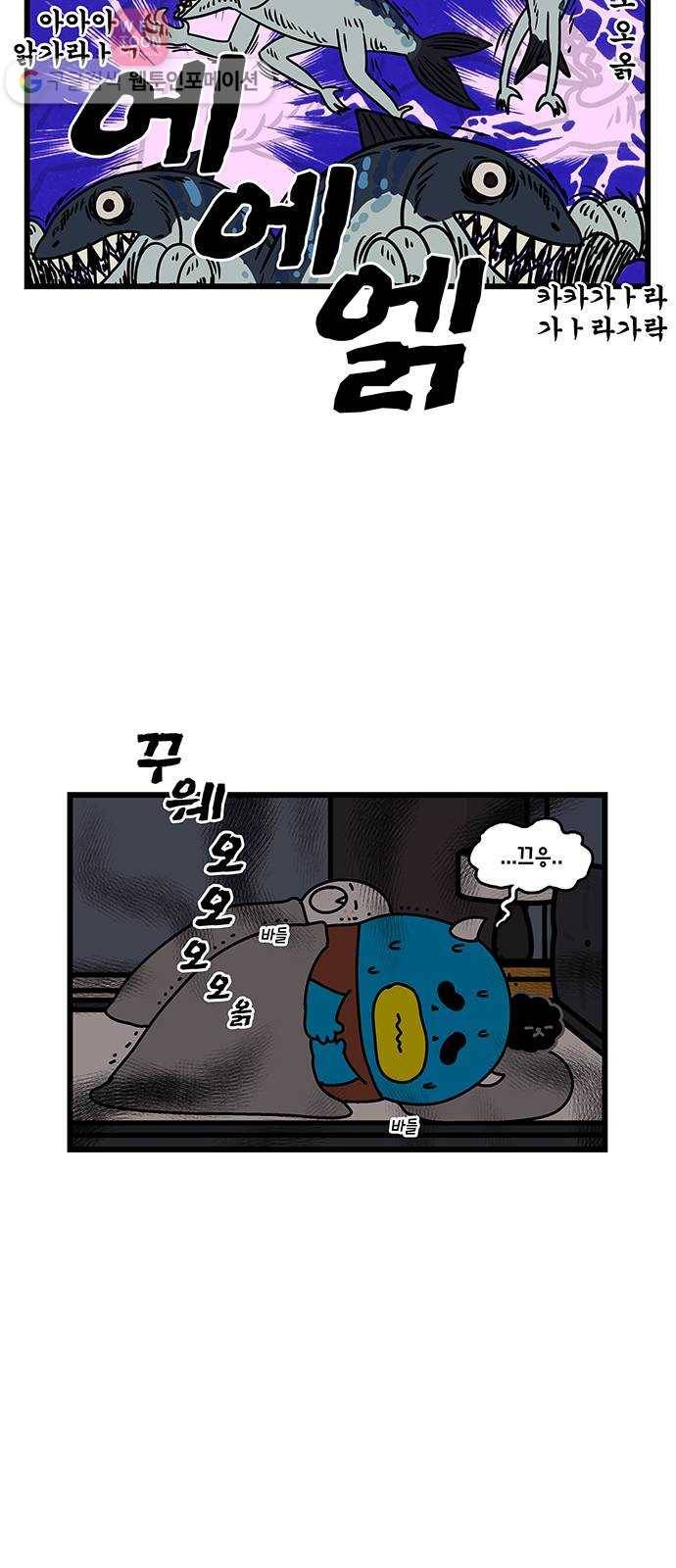 윌유메리미 시즌2 124화 액땜 5