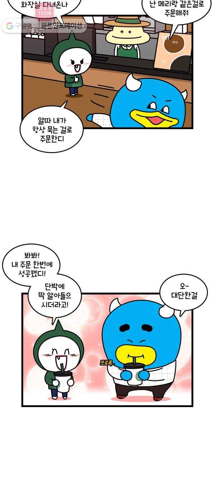 윌유메리미 시즌2 134화 윌메리의 오사카여행4 5