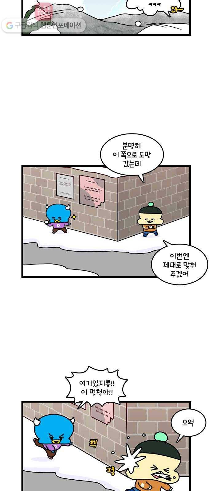 윌유메리미 시즌2 164화 윌 네버다이 5