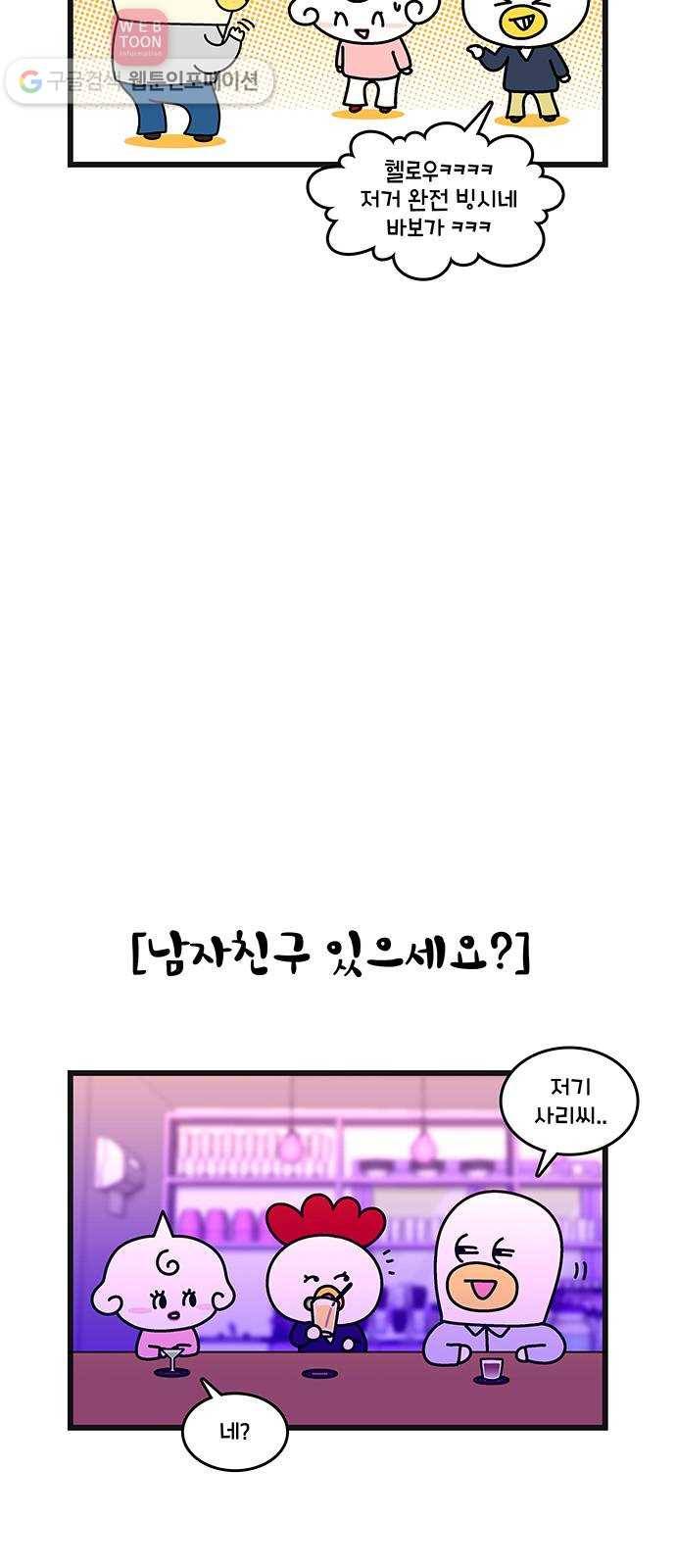윌유메리미 시즌2 184화 장인♥장모 러브스토리 2 3