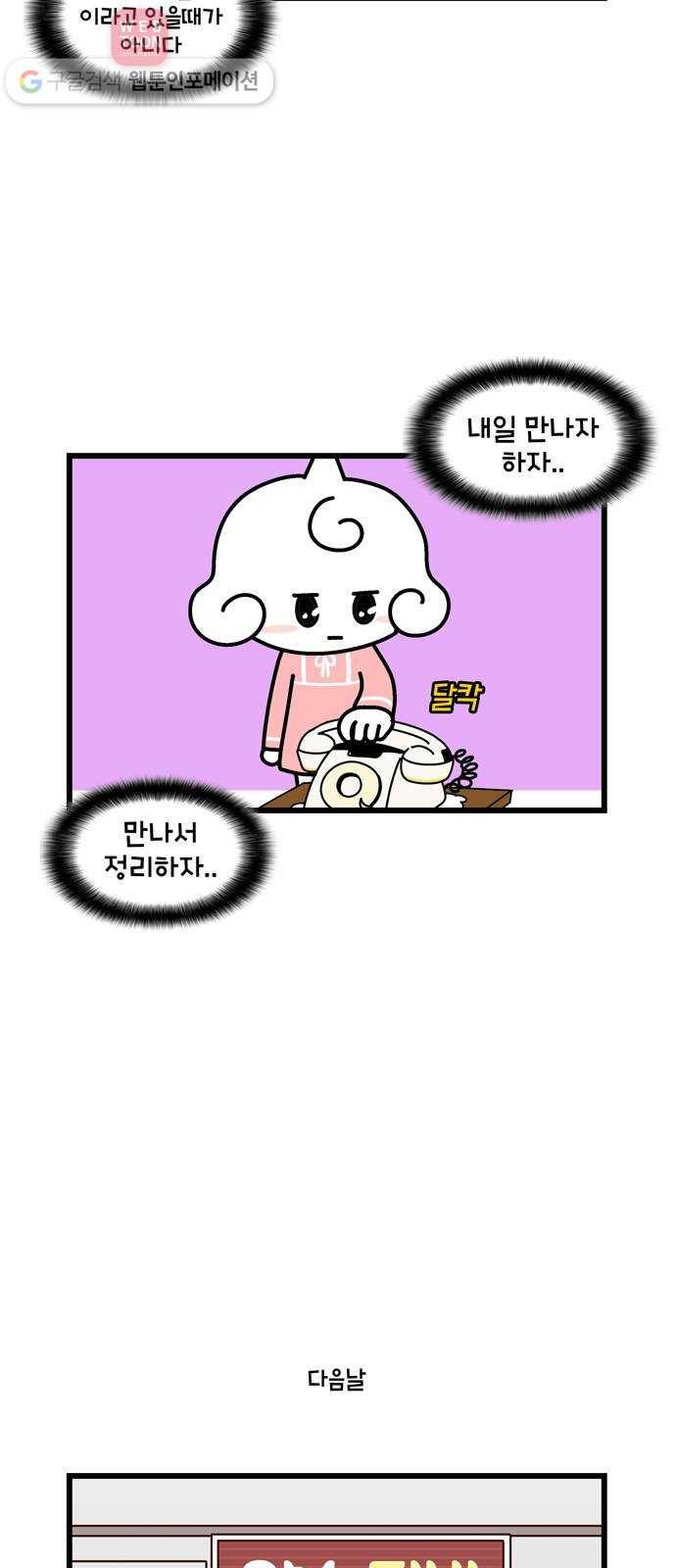 윌유메리미 시즌2 194화 장인♥장모 러브스토리 9 2