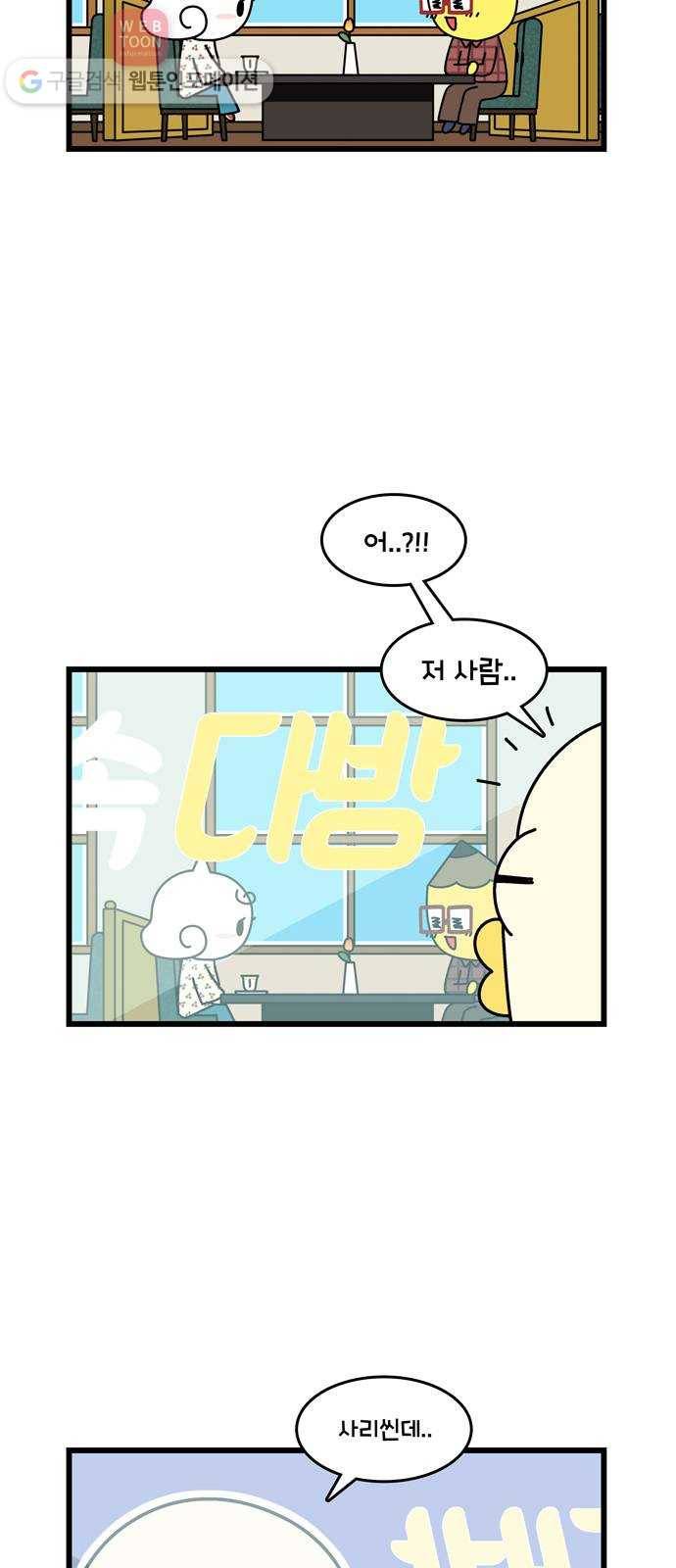 윌유메리미 시즌2 194화 장인♥장모 러브스토리 9 5