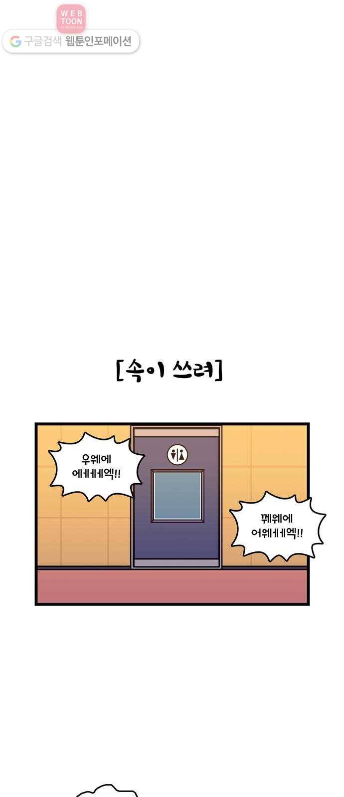 윌유메리미 시즌2 204화 장인♥장모 러브스토리 17 5