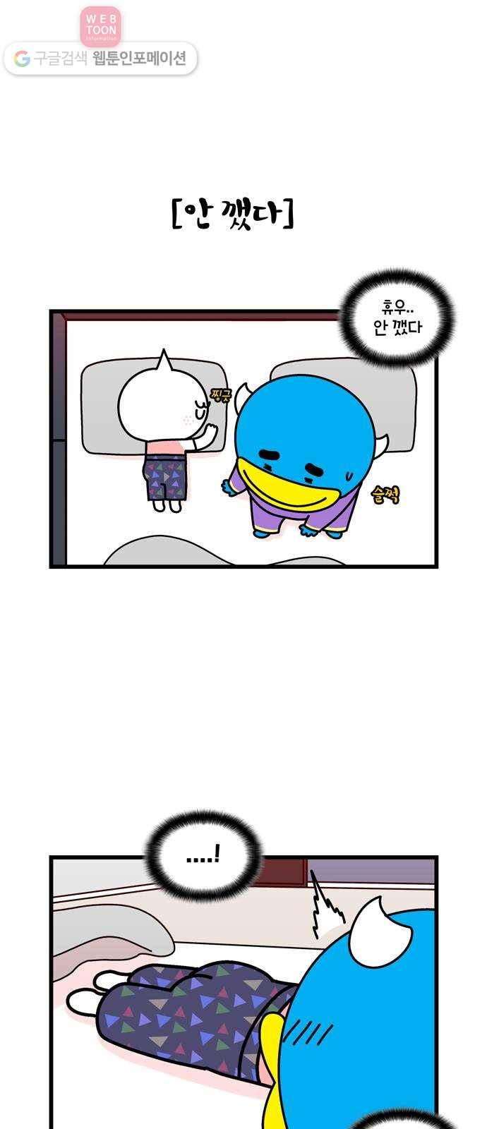 윌유메리미 시즌2 216화 스킨십 2 4