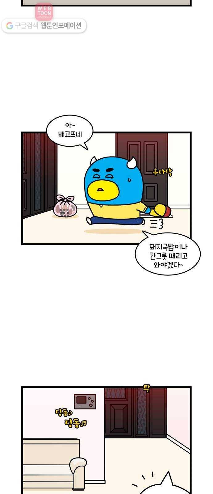 윌유메리미 시즌2 226화 부부싸움 2／2 2
