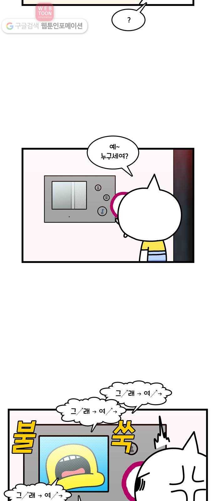윌유메리미 시즌2 226화 부부싸움 2／2 3