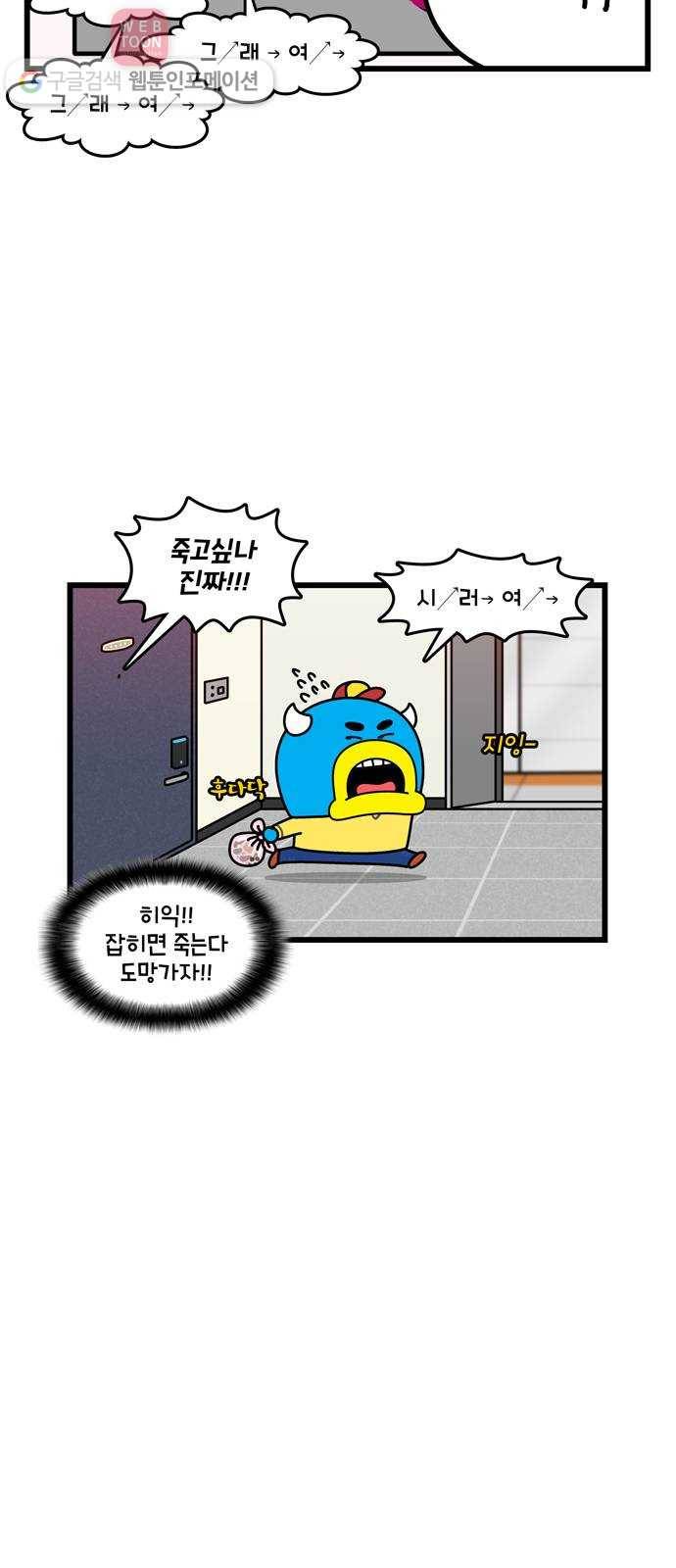 윌유메리미 시즌2 226화 부부싸움 2／2 4