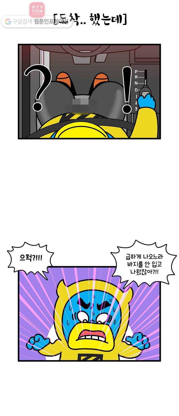 윌유메리미 시즌2 256화 건망증 4