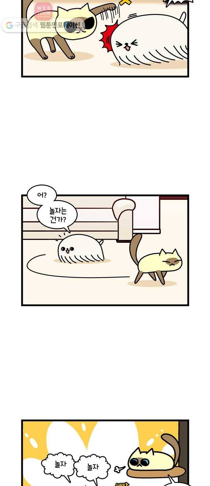 윌유메리미 시즌2 276화 써니♥ 4