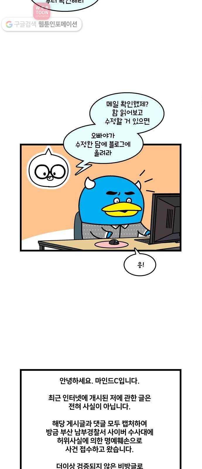 윌유메리미 시즌2 286화 갓메리 6 2