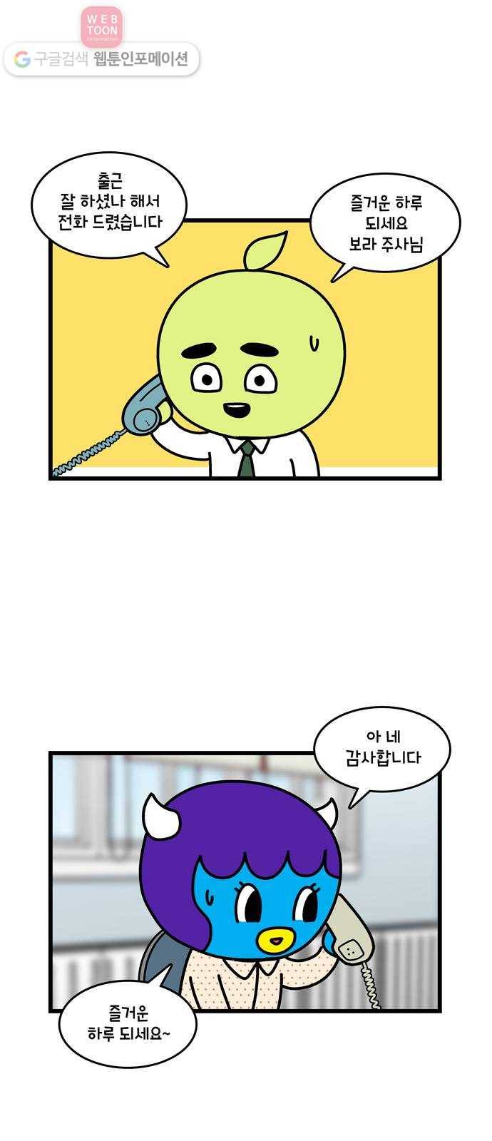 윌유메리미 시즌2 306화 큰누나♥큰매형 러브스토리 14 2