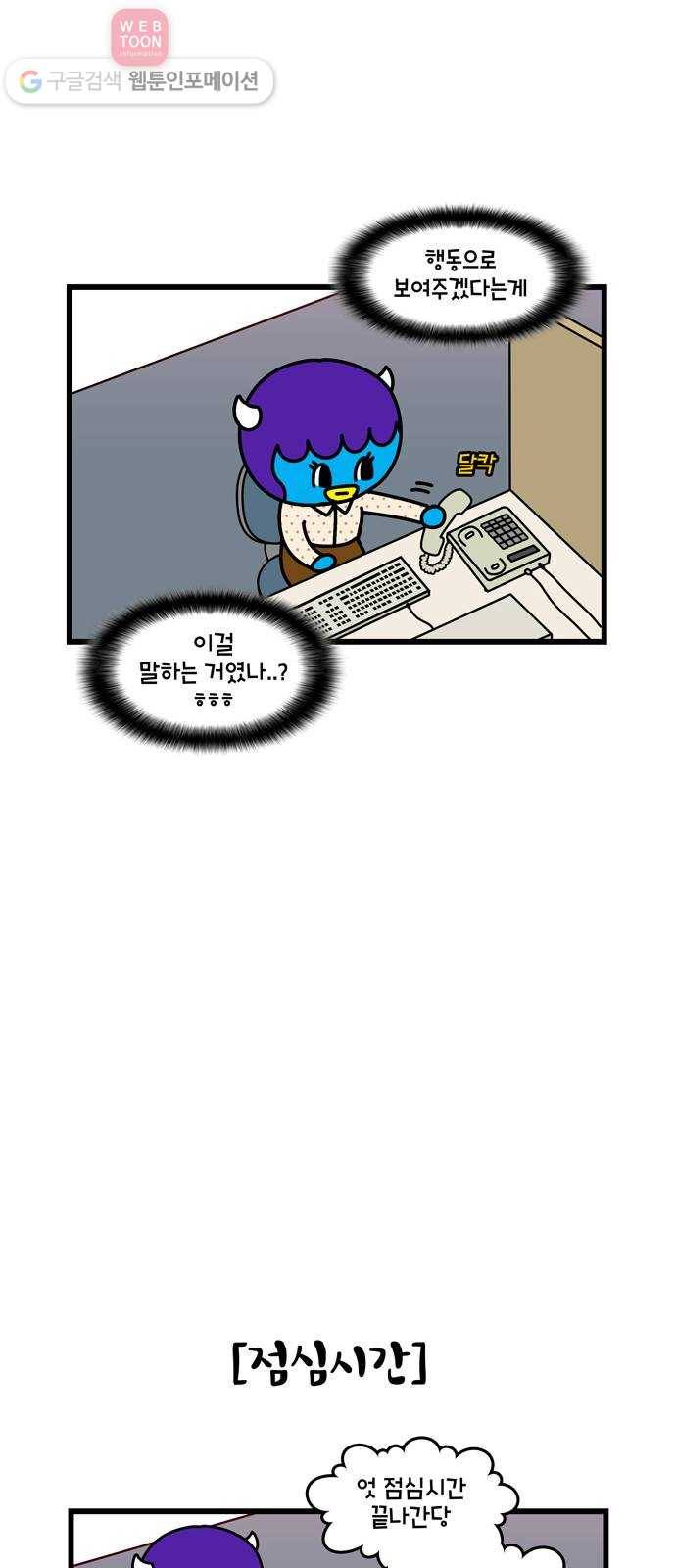윌유메리미 시즌2 306화 큰누나♥큰매형 러브스토리 14 3