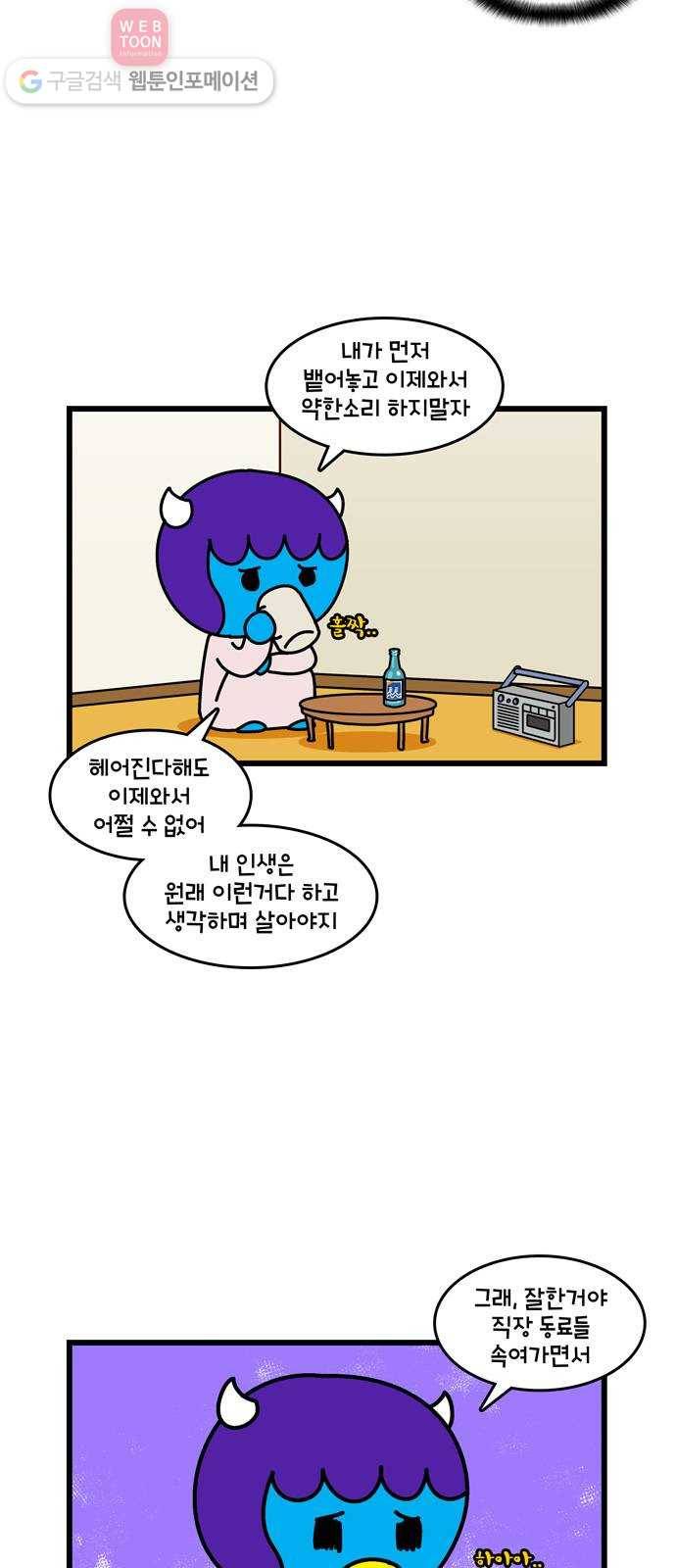 윌유메리미 시즌2 316화 큰누나♥큰매형 러브스토리 24 2