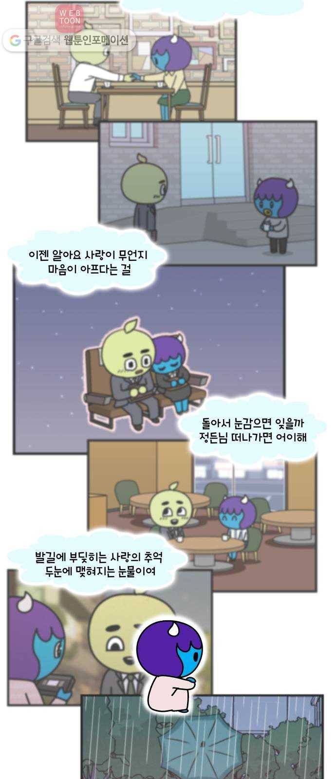 윌유메리미 시즌2 316화 큰누나♥큰매형 러브스토리 24 4