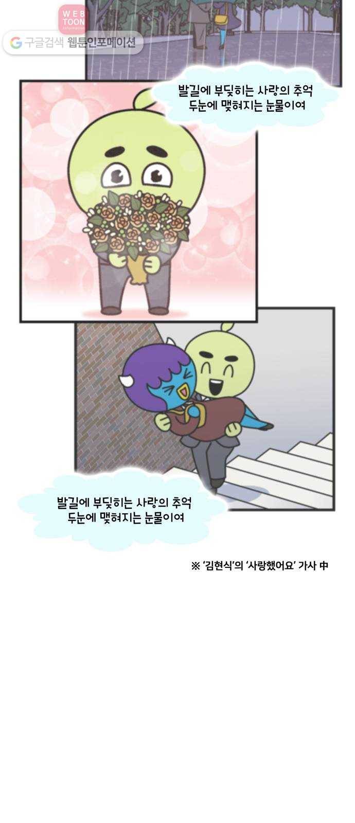 윌유메리미 시즌2 316화 큰누나♥큰매형 러브스토리 24 5
