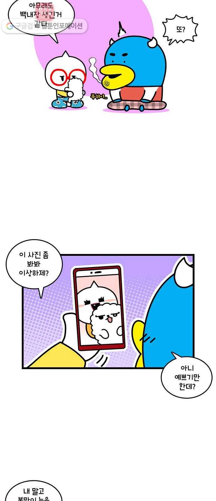 윌유메리미 시즌2 346화 복만이 큰수술 1 5