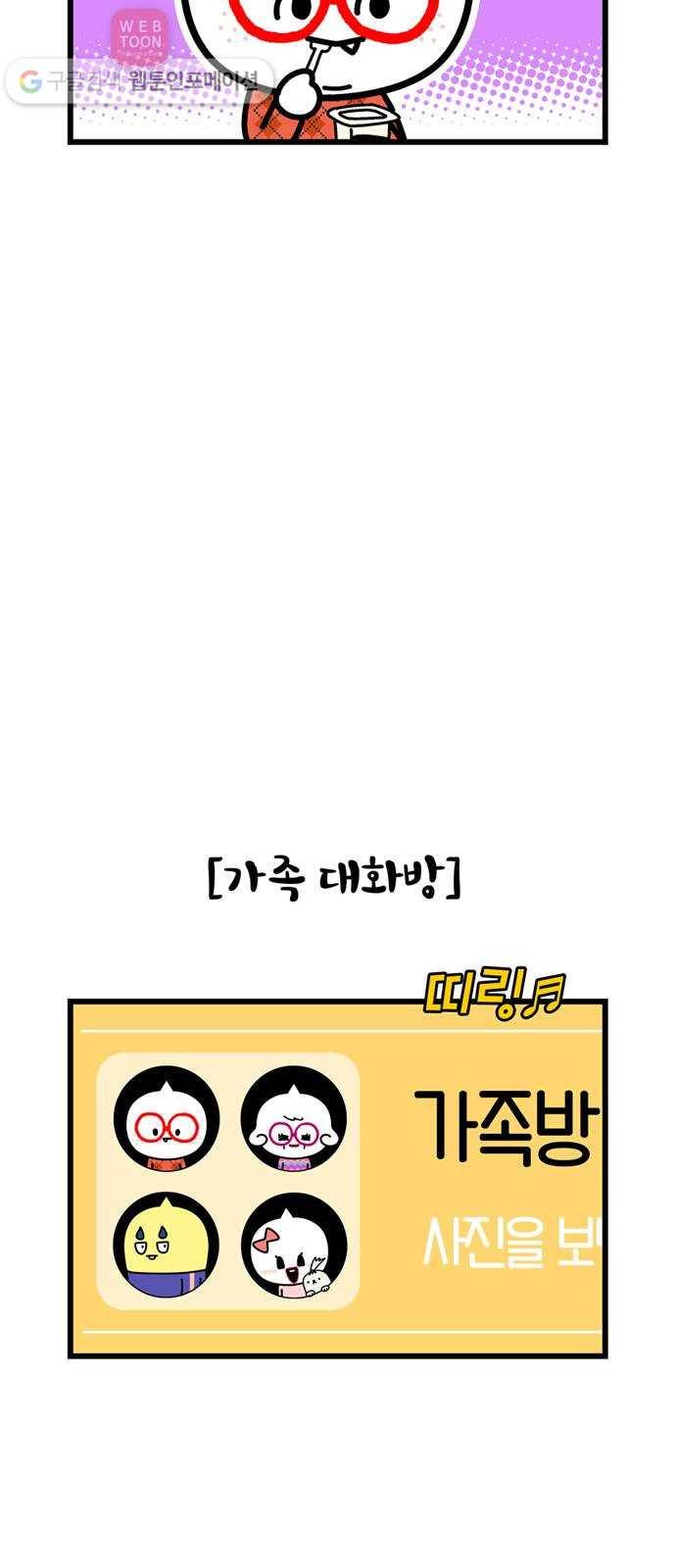 윌유메리미 시즌2 356화 보살님 탄신일 1／2 3