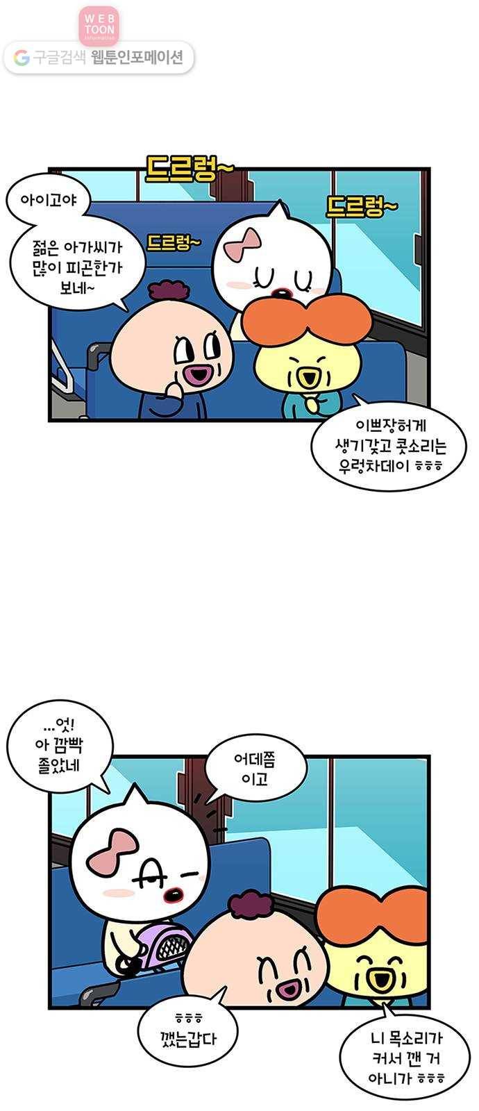 윌유메리미 시즌2 366화 반려동물 특별편 - 까까 1／2 2