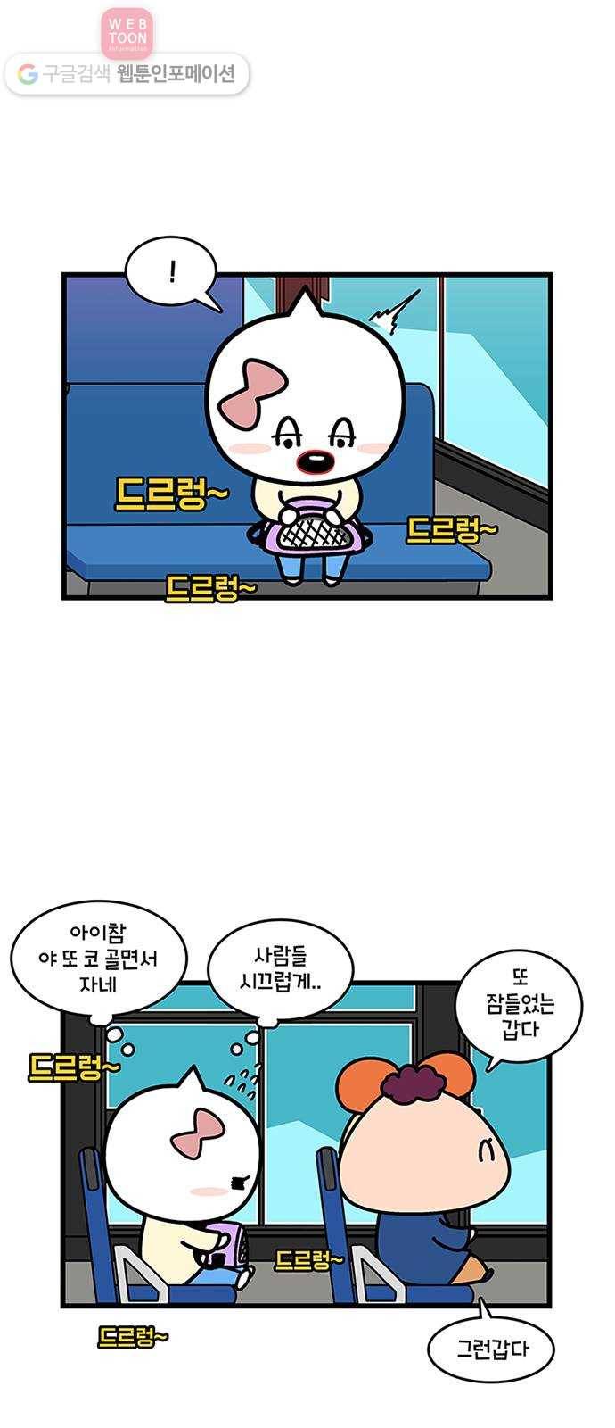 윌유메리미 시즌2 366화 반려동물 특별편 - 까까 1／2 3