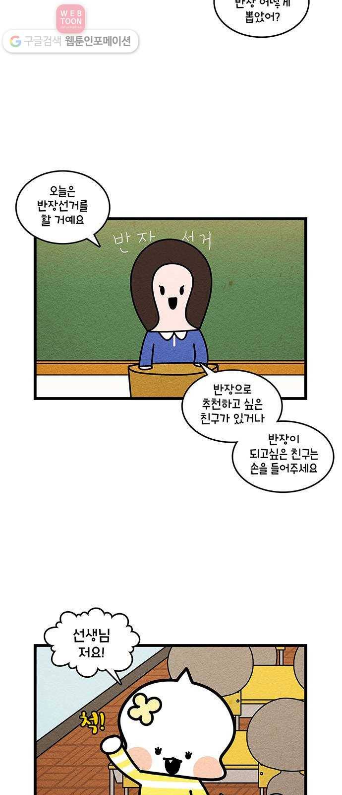 윌유메리미 시즌2 377화 MBTI 사랑 특집 2／4 2