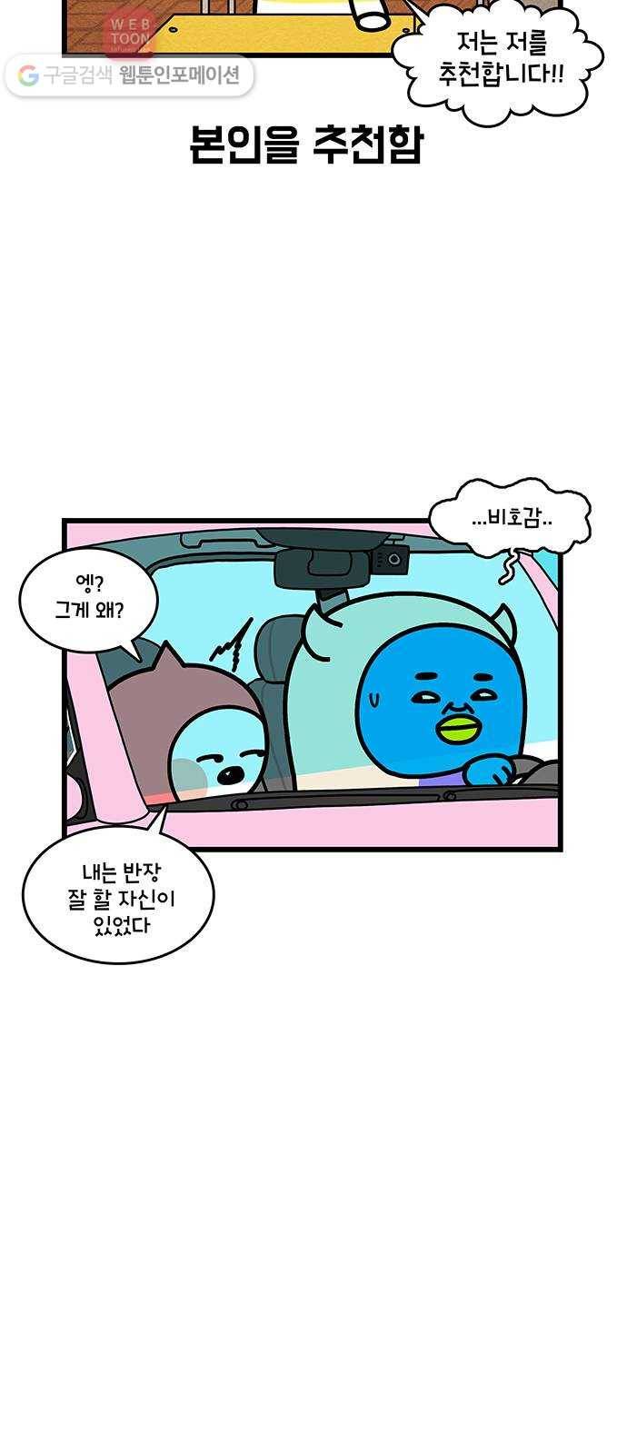 윌유메리미 시즌2 377화 MBTI 사랑 특집 2／4 3