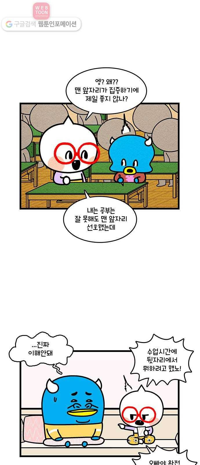 윌유메리미 시즌2 377화 MBTI 사랑 특집 2／4 5