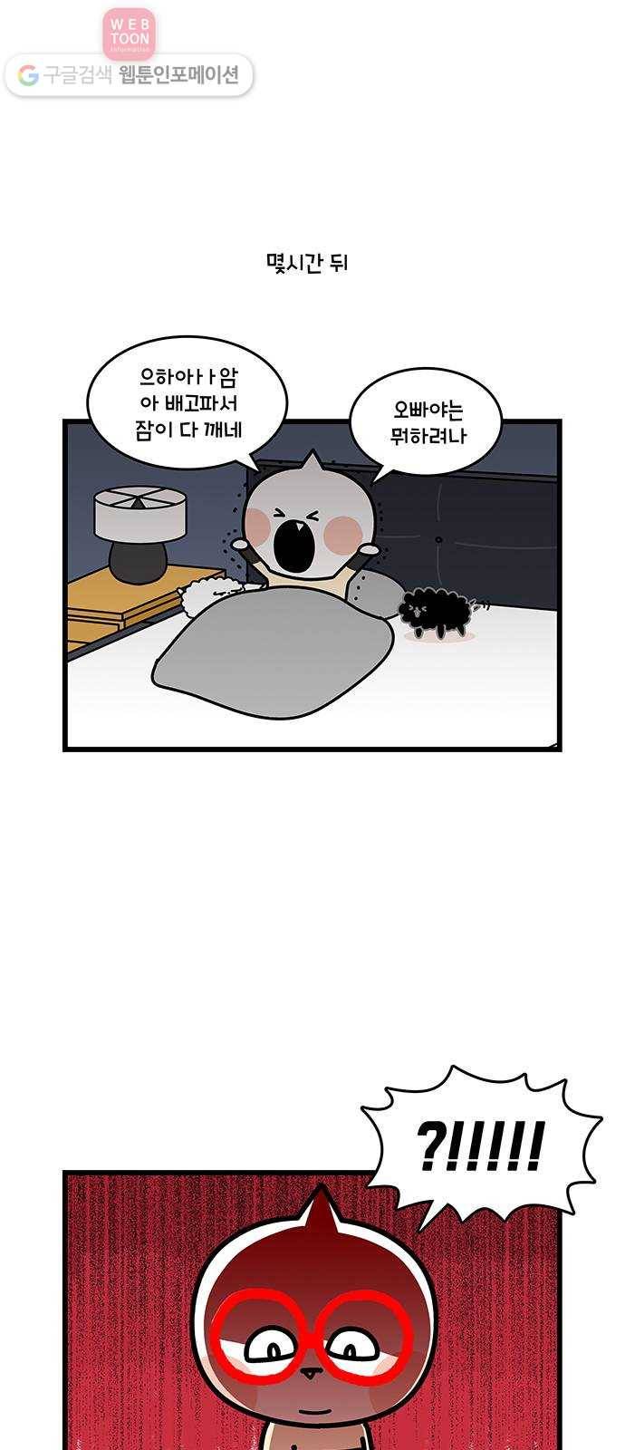 윌유메리미 시즌2 397화 떨어뜨려 2 2