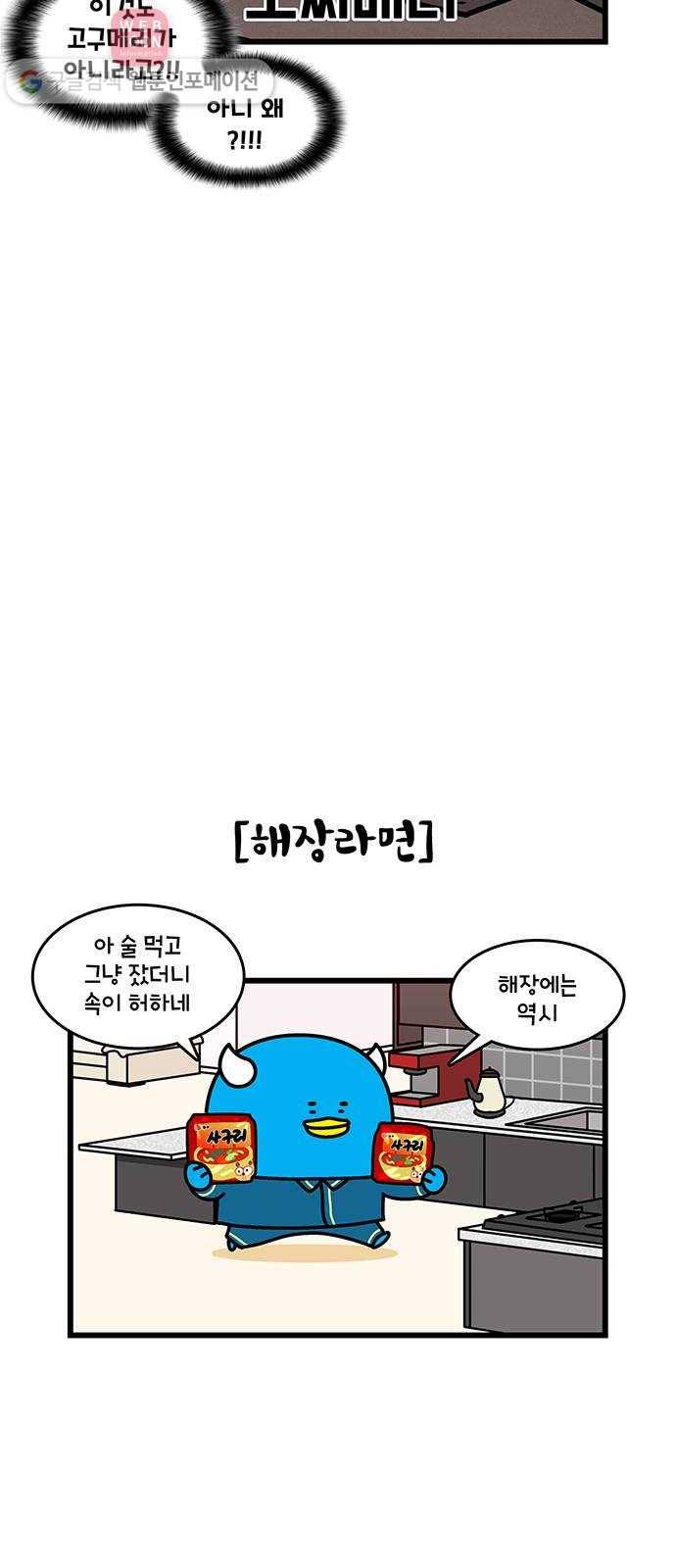 윌유메리미 시즌2 417화 고구메리가 될 때 2 3