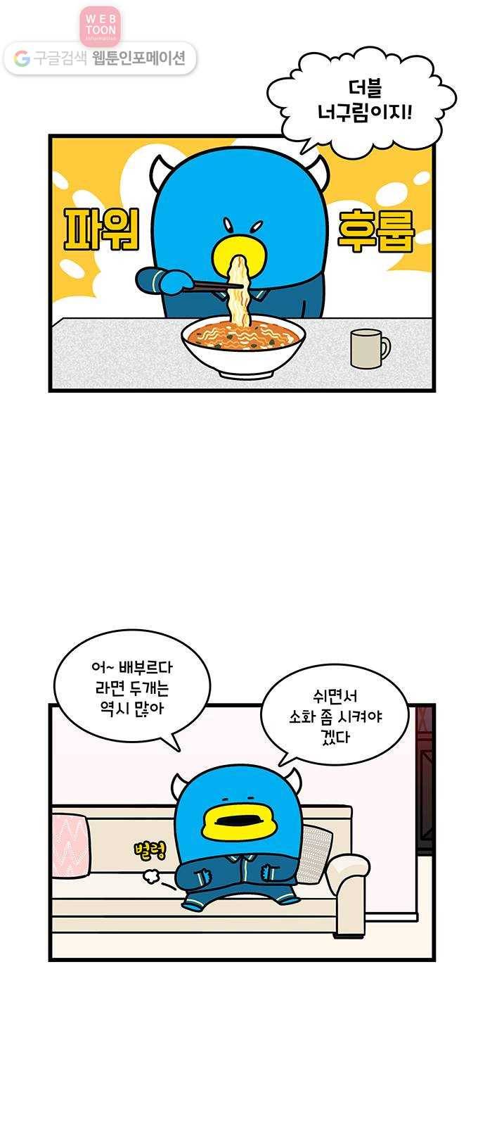 윌유메리미 시즌2 417화 고구메리가 될 때 2 4