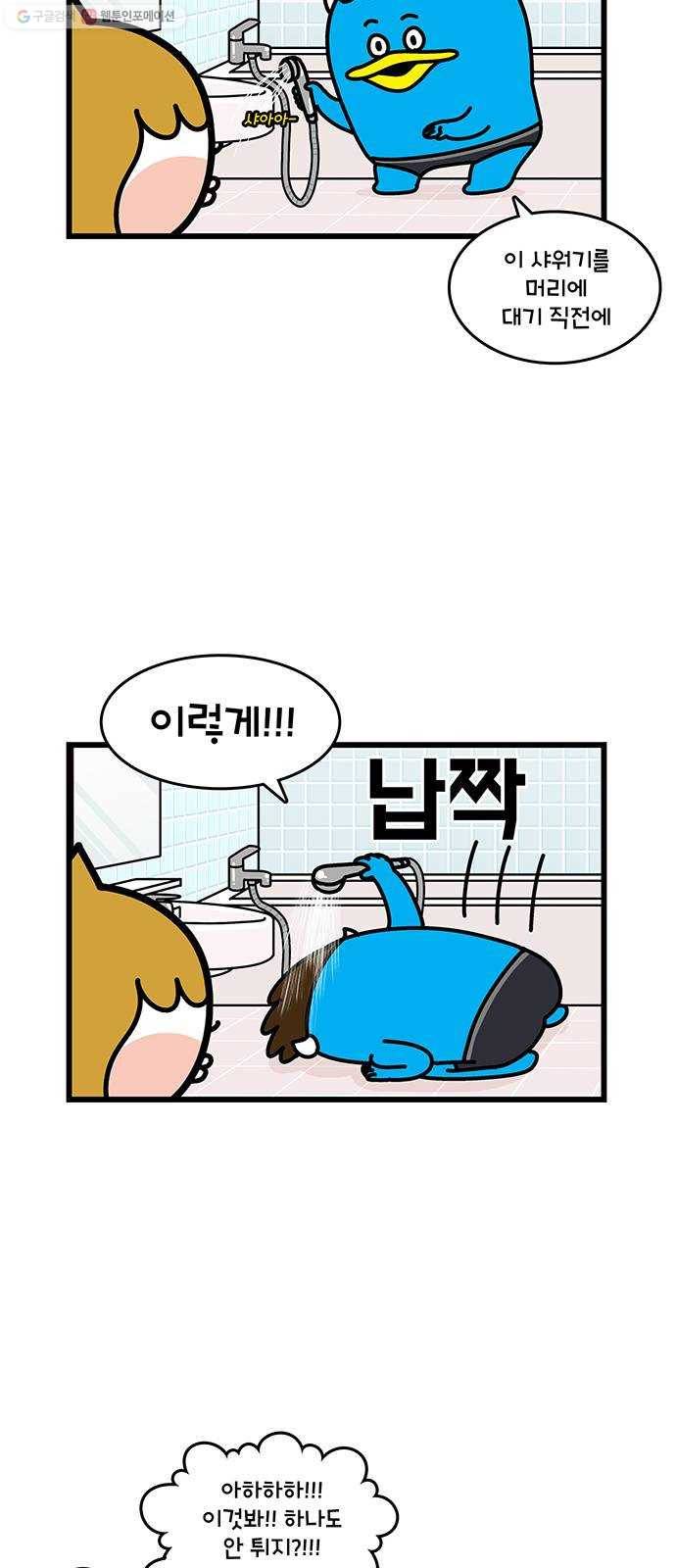 윌유메리미 시즌2 447화 흰 머리 2／2 5