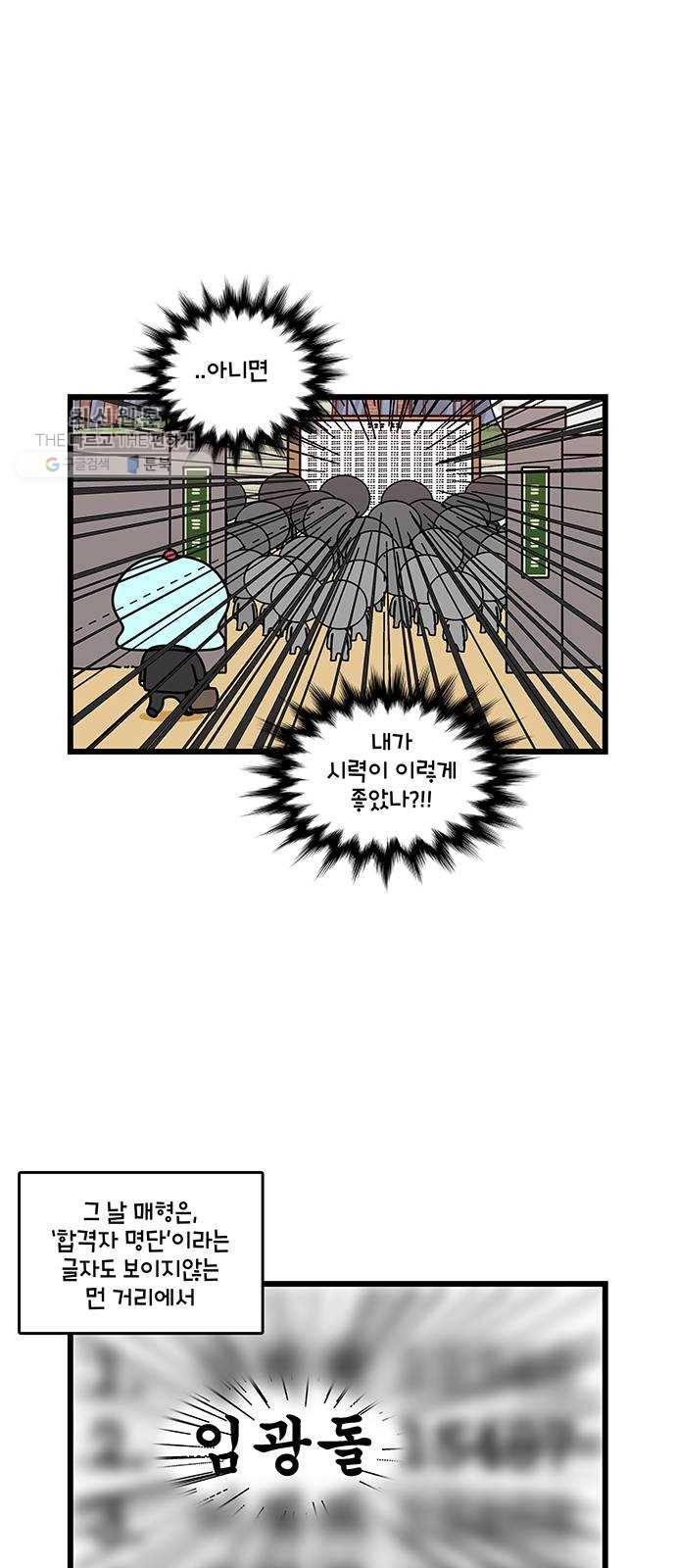 윌유메리미 시즌2 457화 셋째누나♥셋째매형 러브스토리 2 2