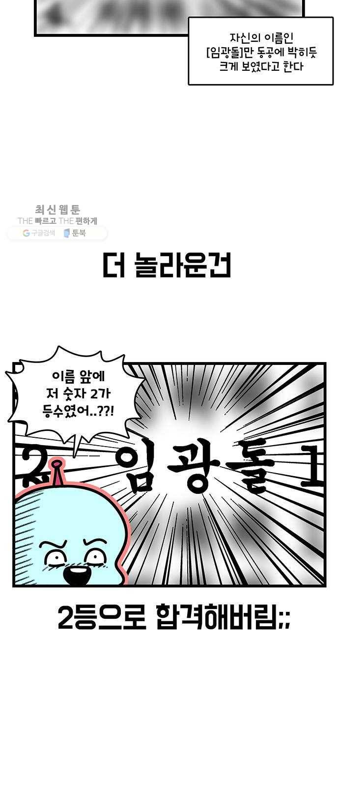윌유메리미 시즌2 457화 셋째누나♥셋째매형 러브스토리 2 3