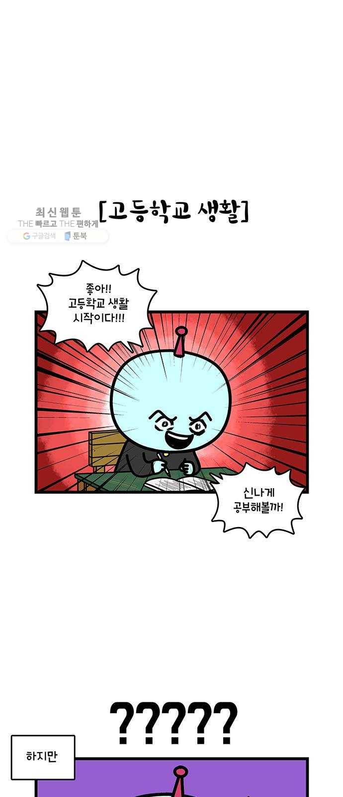 윌유메리미 시즌2 457화 셋째누나♥셋째매형 러브스토리 2 4