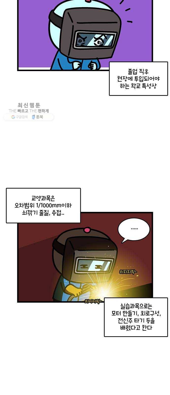 윌유메리미 시즌2 457화 셋째누나♥셋째매형 러브스토리 2 5