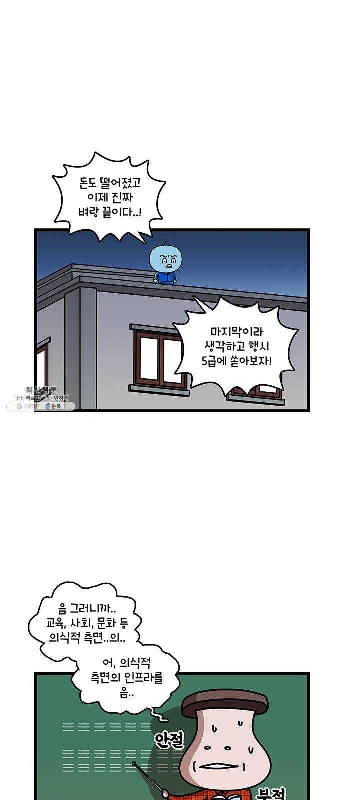 윌유메리미 시즌2 467화 셋째누나♥셋째매형 러브스토리 12 2