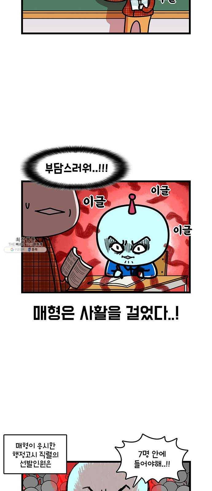 윌유메리미 시즌2 467화 셋째누나♥셋째매형 러브스토리 12 3