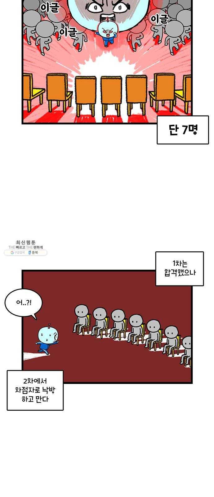 윌유메리미 시즌2 467화 셋째누나♥셋째매형 러브스토리 12 4