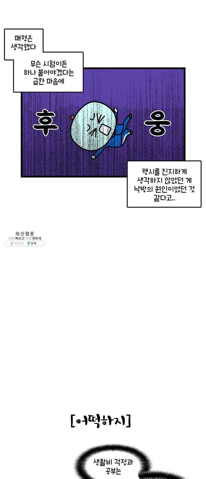 윌유메리미 시즌2 467화 셋째누나♥셋째매형 러브스토리 12 5