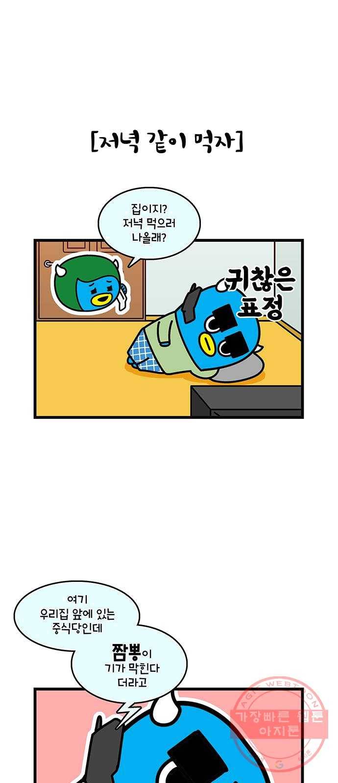 윌유메리미 시즌2 477화 셋째누나♥셋째매형 러브스토리 22 5