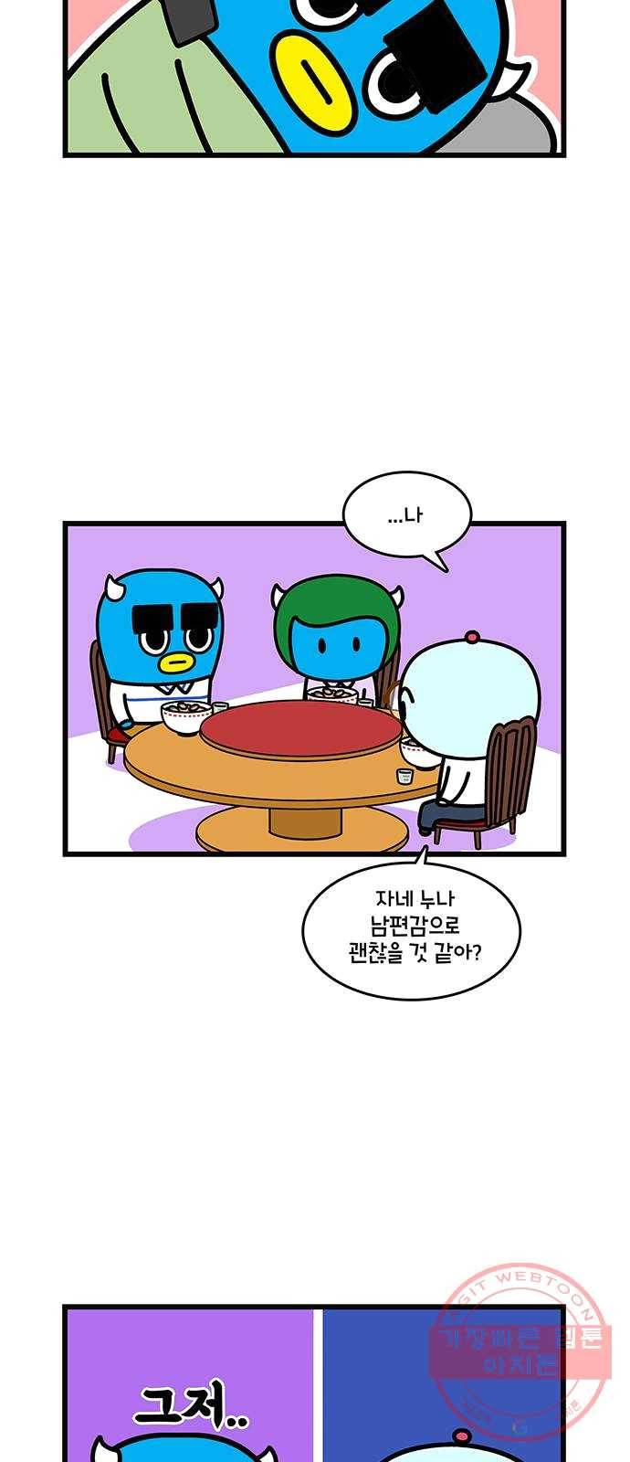윌유메리미 시즌2 477화 셋째누나♥셋째매형 러브스토리 22 6