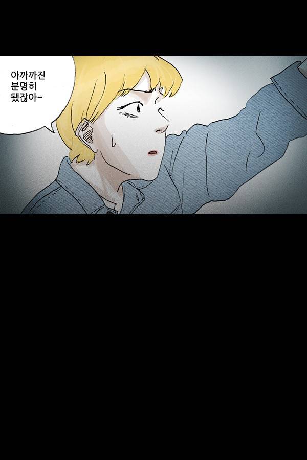 죄의 파편 5화 5