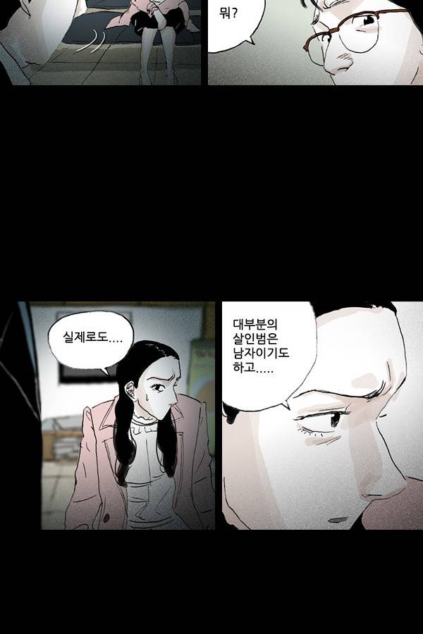 죄의 파편 5화 8