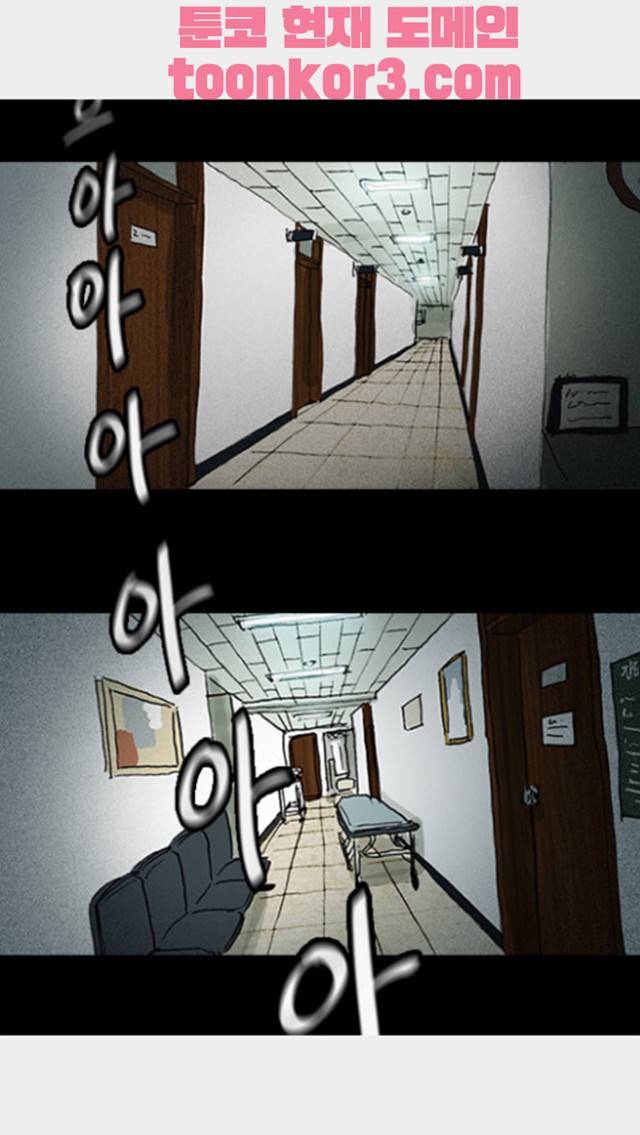 죄의 파편 14화 1