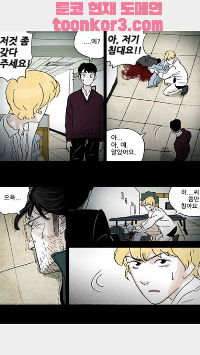 죄의 파편 14화 3