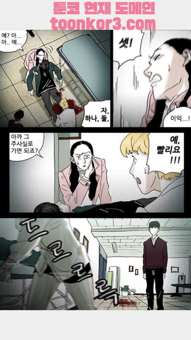 죄의 파편 14화 6