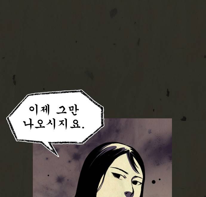 흐드러지다 4화 1