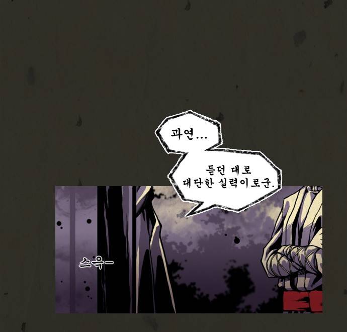 흐드러지다 4화 4